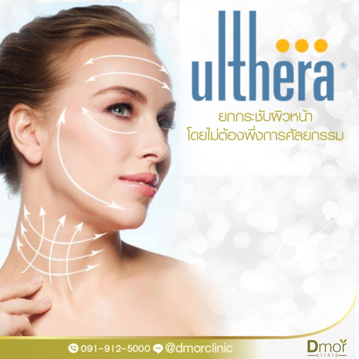 Laser - เสริมจมูก แก้จมูก รีวิวเสริมจมูก เสริมคาง ตา2ชั้น Dmorclinic.com Laser - เสริมจมูก แก้จมูก รีวิวเสริมจมูก เสริมคาง ตา2ชั้น Dmorclinic.Com